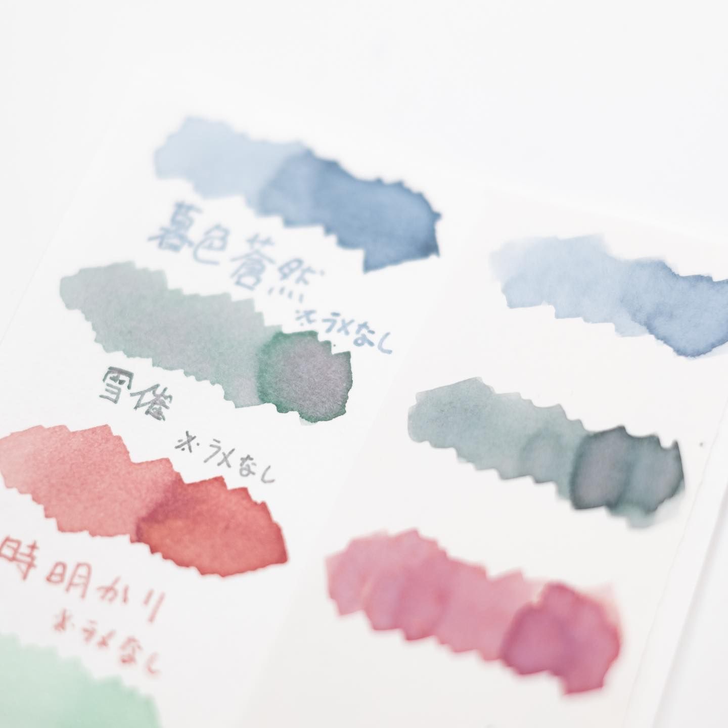 Store exclusive fountain pen ink swatches