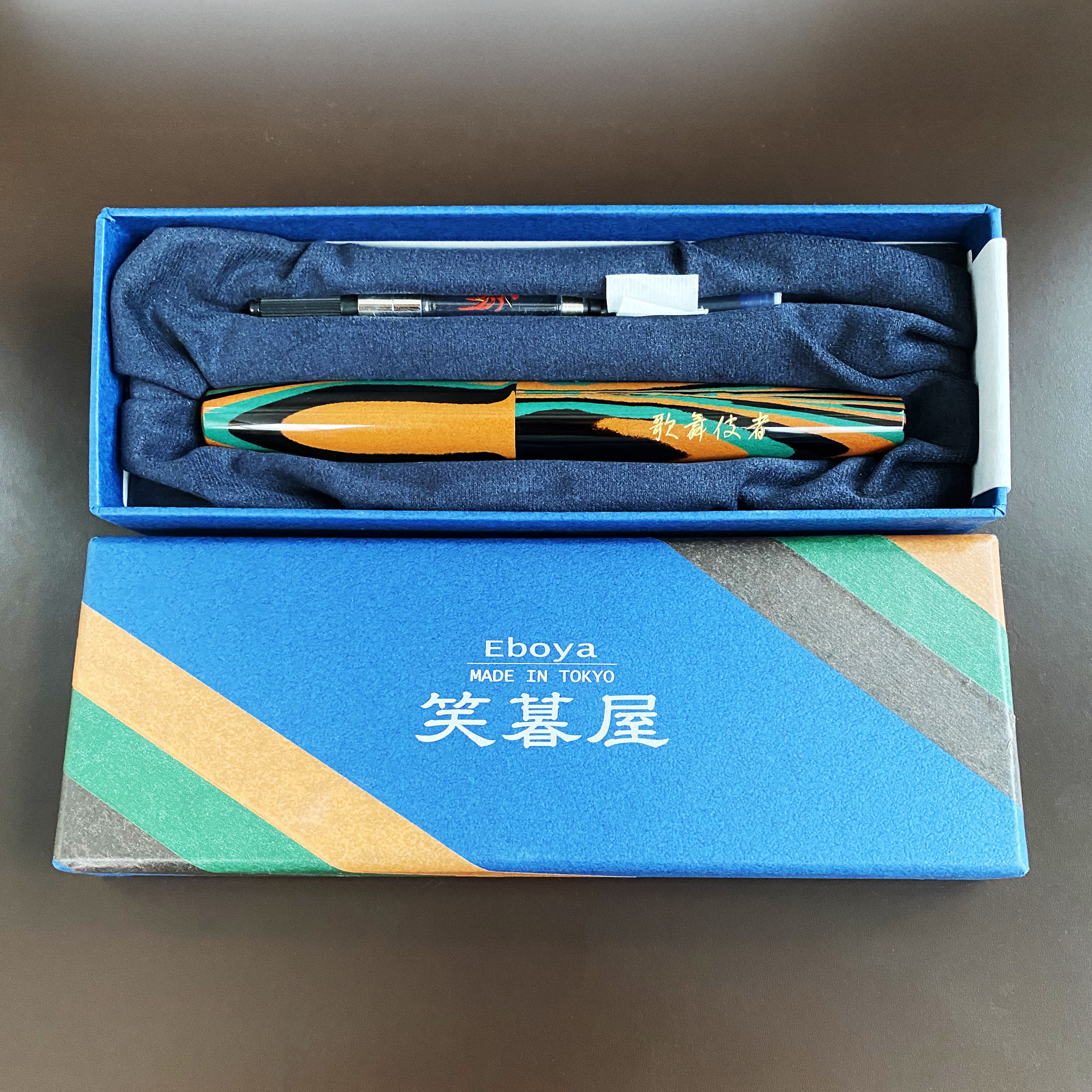multicoloured orange Eboya fountain pen in case