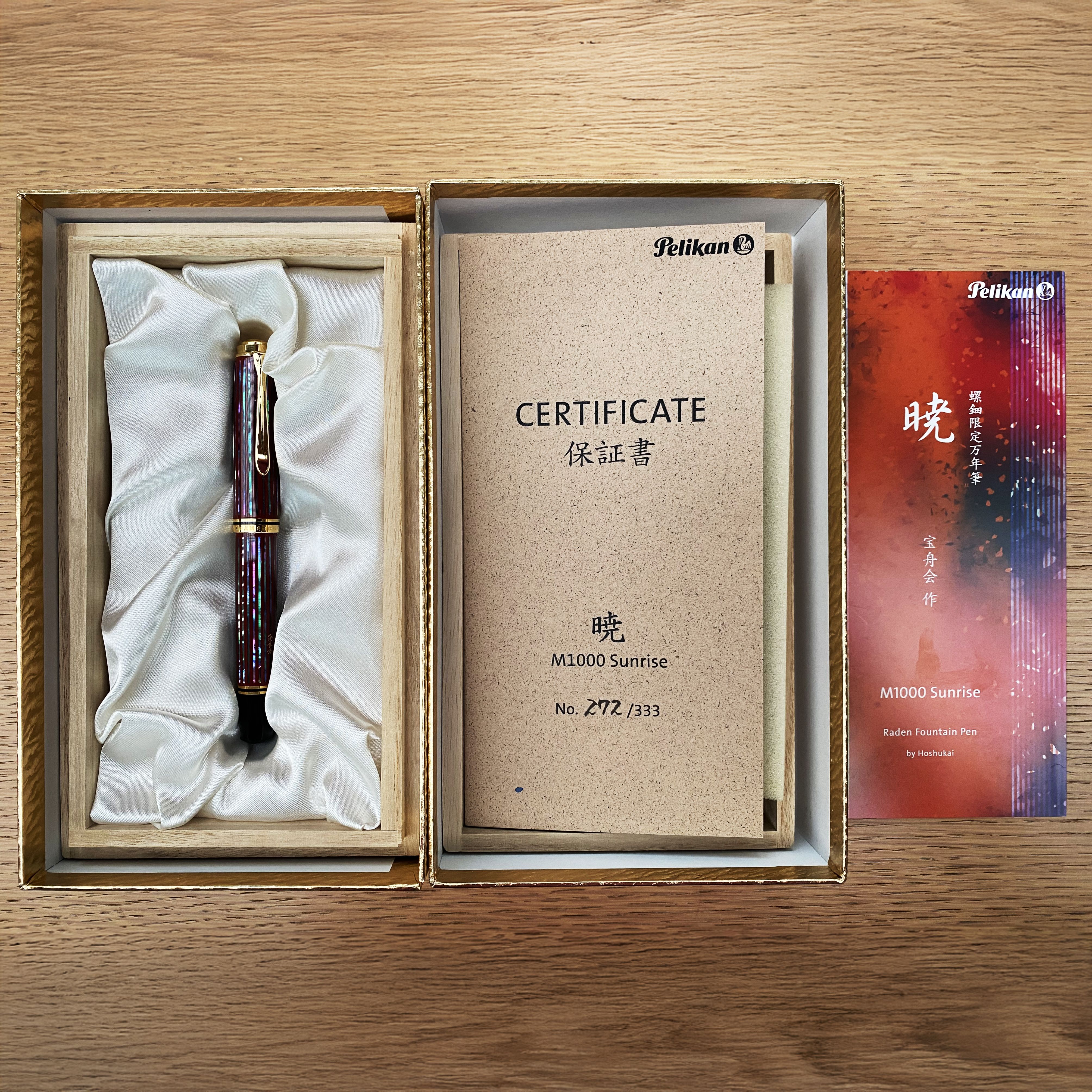 Pelikan M1000 Sunrise fountain pen black raden limited edition