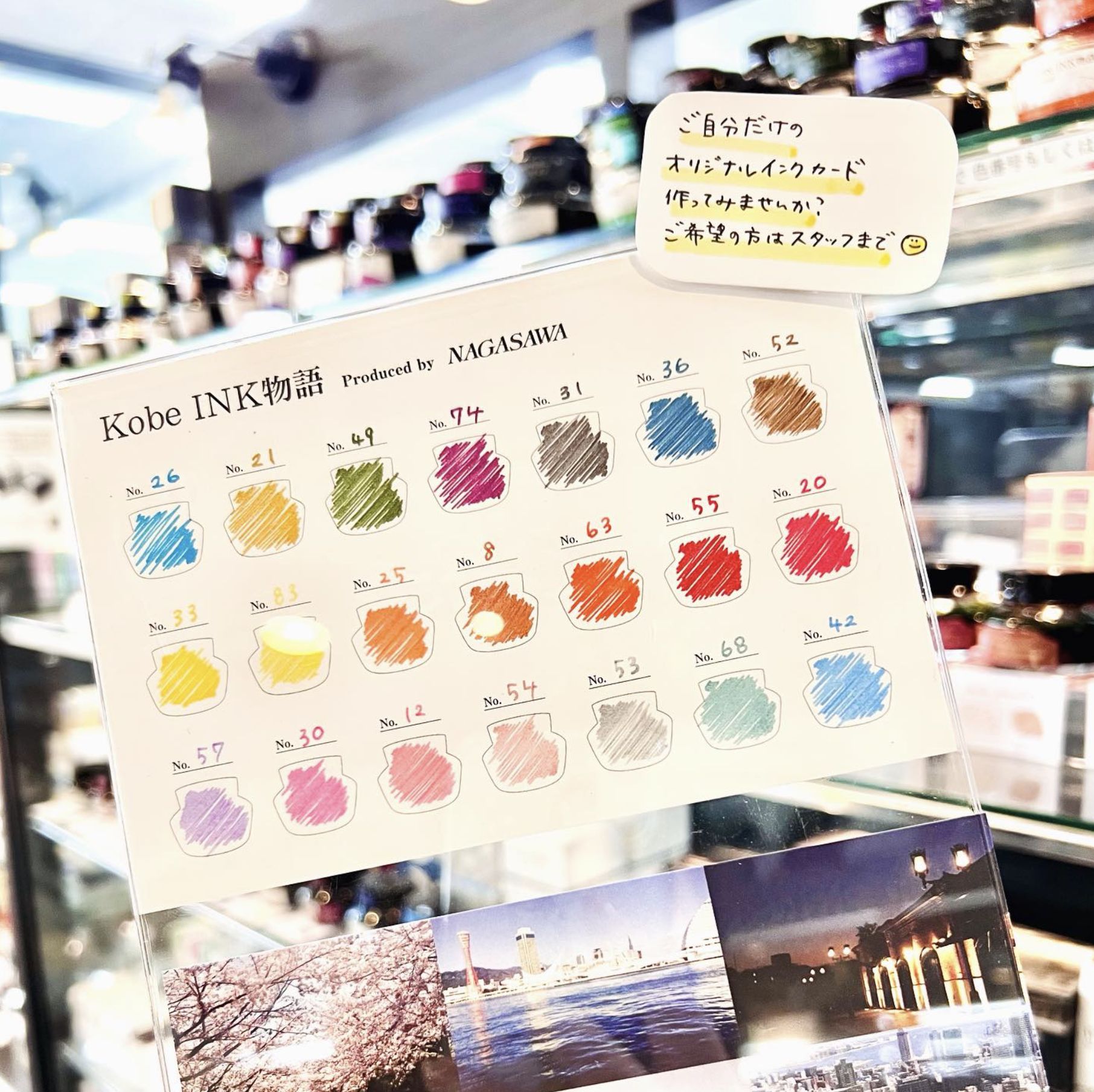 Kobe Ink Story ink swatches